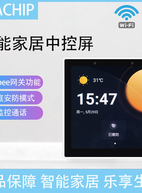 智能家居中控屏86型wifi开关面板 触摸屏家庭安防Zigbee语音网关