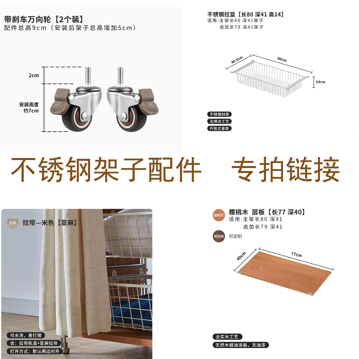 不锈钢衣帽架配件/边架/拉篮/洞图片