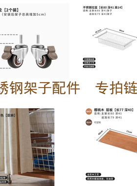 不锈钢衣帽架配件/边架/拉篮/洞