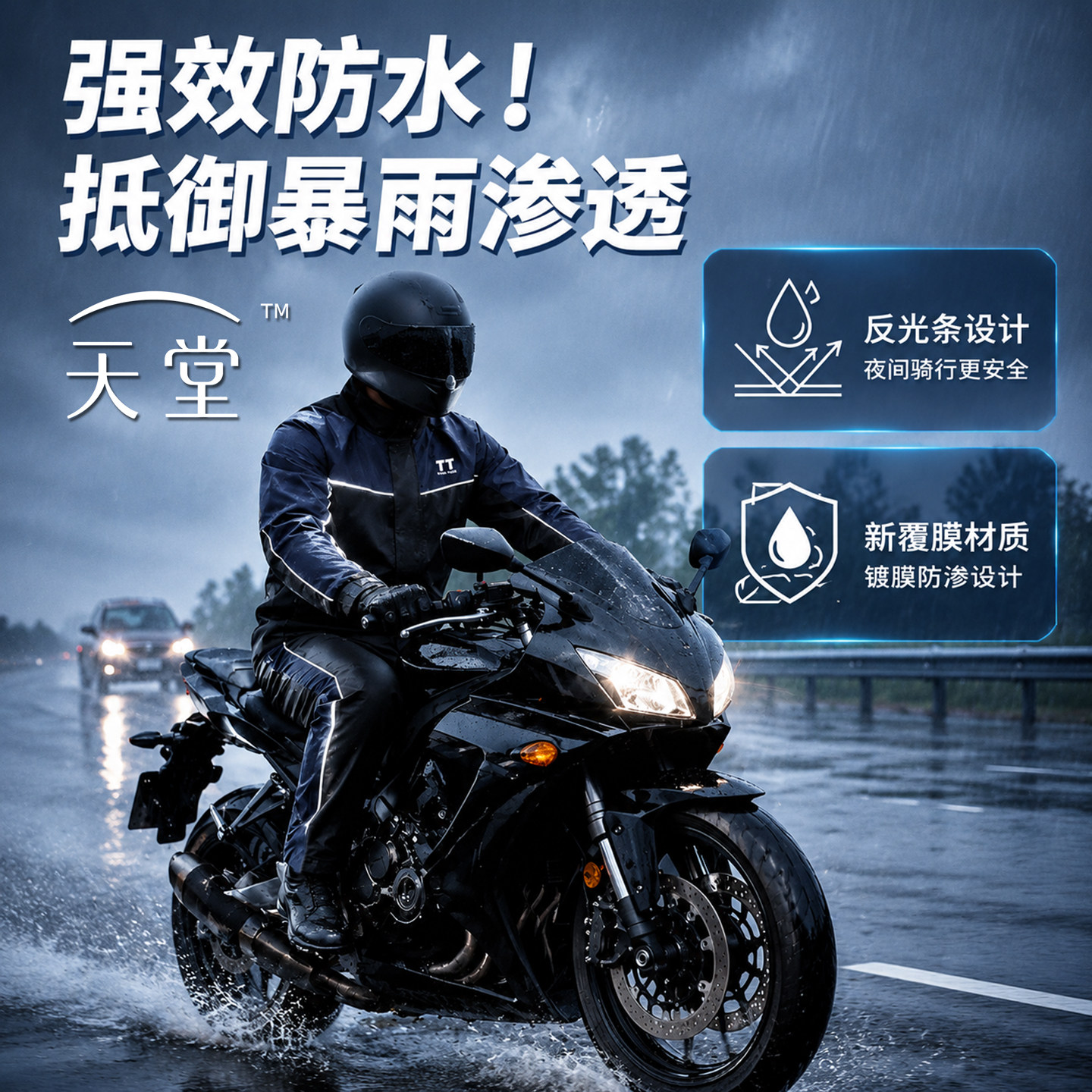 天堂摩托车雨衣骑行服套装防雨专用成人分体式雨衣男女款外卖骑手