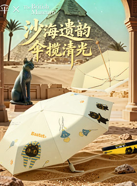 天堂伞大英博物馆礼盒晴雨两用伞