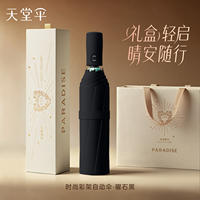 Paradise Umbrella is a fully automatic folding portable black rubber sun protection, UV protection and sun shield umbrella, suitable for both men and women thumbnail 4