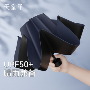 天堂伞便携折叠防晒晴雨两用伞大号定制logo广告伞商务雨伞男女士