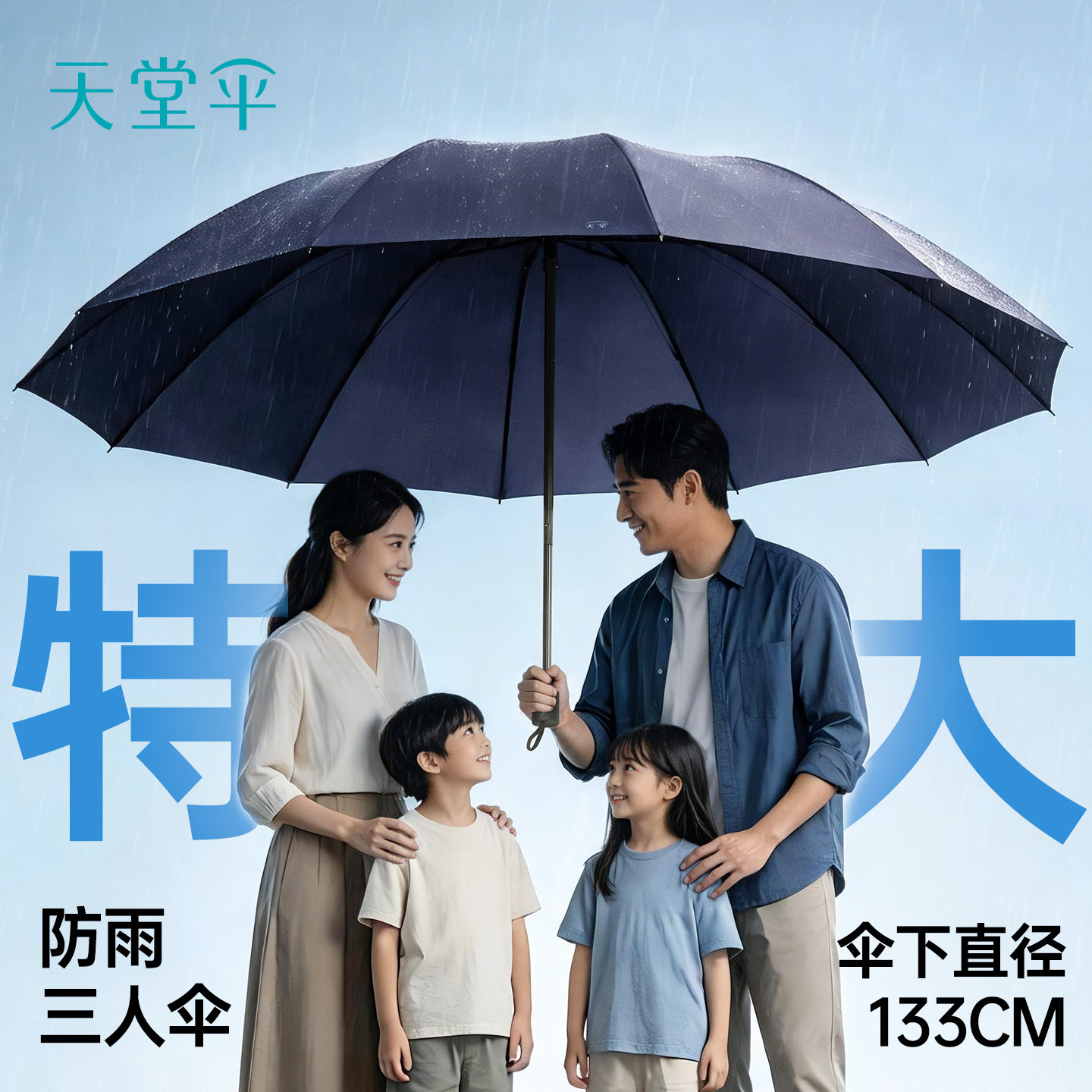 天堂伞12骨加大号三人雨伞晴雨伞两用防晒折叠遮阳伞防雨伞男女士