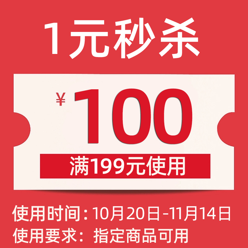 1元抢100元大额卷