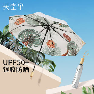 小巧便携折叠雨伞女 天堂伞银胶防晒防紫外线遮阳伞晴雨伞两用时尚