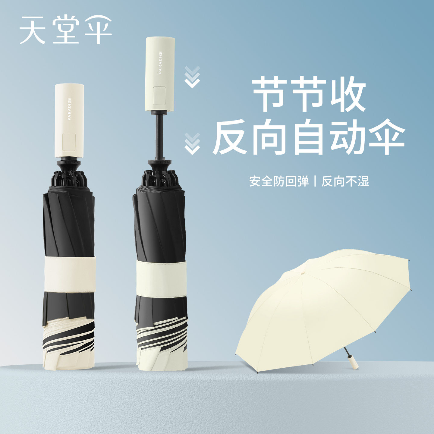 天堂伞全自动折叠便携黑胶防晒防紫外线遮太阳伞晴雨伞女两用男士
