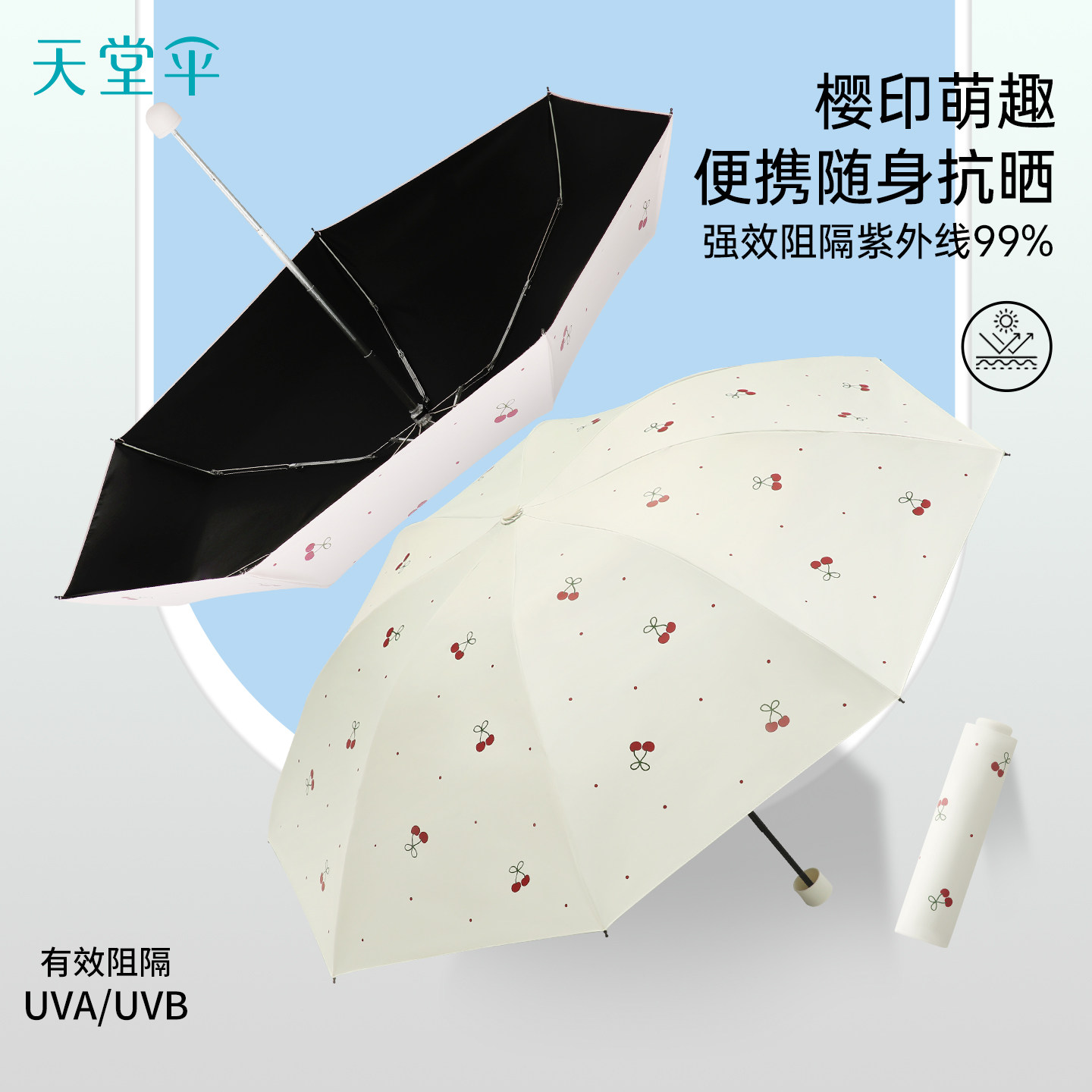 新品天堂伞便携折叠轻小防晒防紫外线太阳伞遮阳雨伞女晴雨两用男