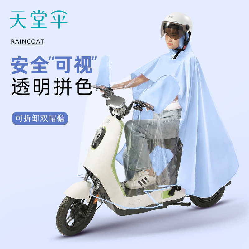 天堂牌超大雨披超轻面料图片