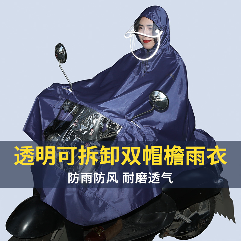 天堂电动摩托车加大单人安全雨衣