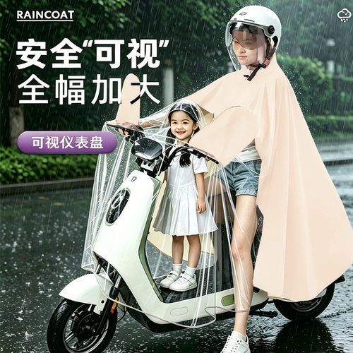 天堂加大加厚款骑行长款全身雨披