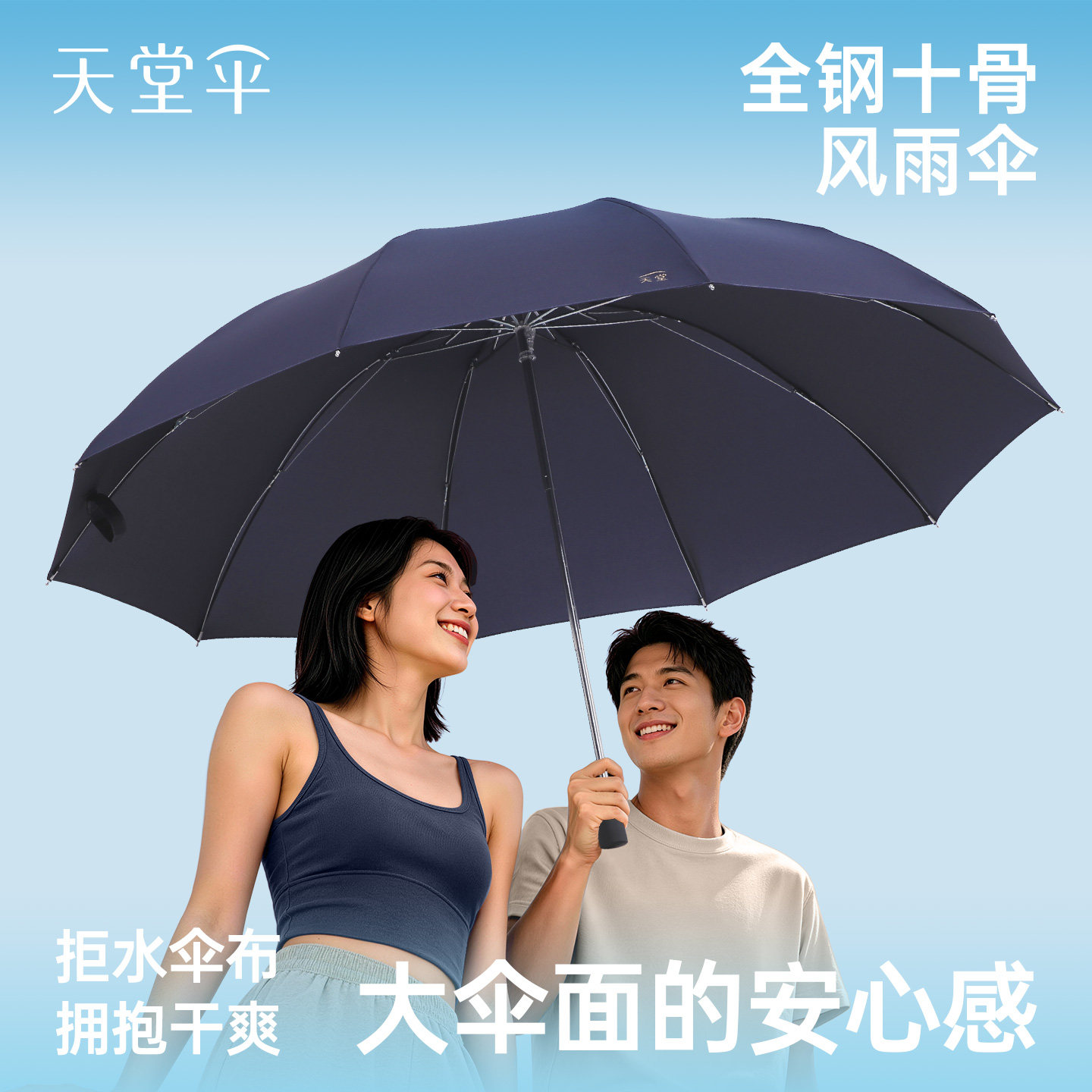 天堂伞10骨超大伞面三折雨伞遮阳抗风抗雨手动轻巧便携双人晴雨伞