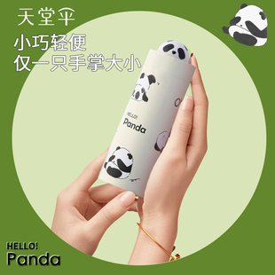 天堂伞防晒胶囊伞防紫外线太阳伞五折便携小巧遮阳伞晴雨两用女男