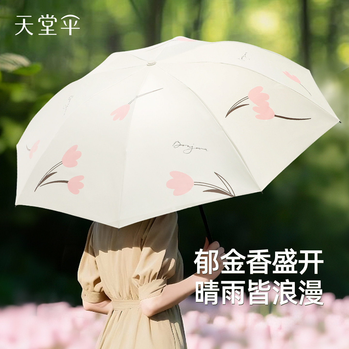 天堂伞黑胶防晒防紫外线遮阳伞晴雨伞两用樱花小伞折叠太阳伞男女