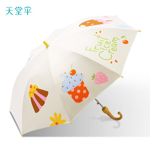 天堂伞黑胶防晒儿童直柄遮阳伞防紫外线晴雨两用男女童趣小学生伞