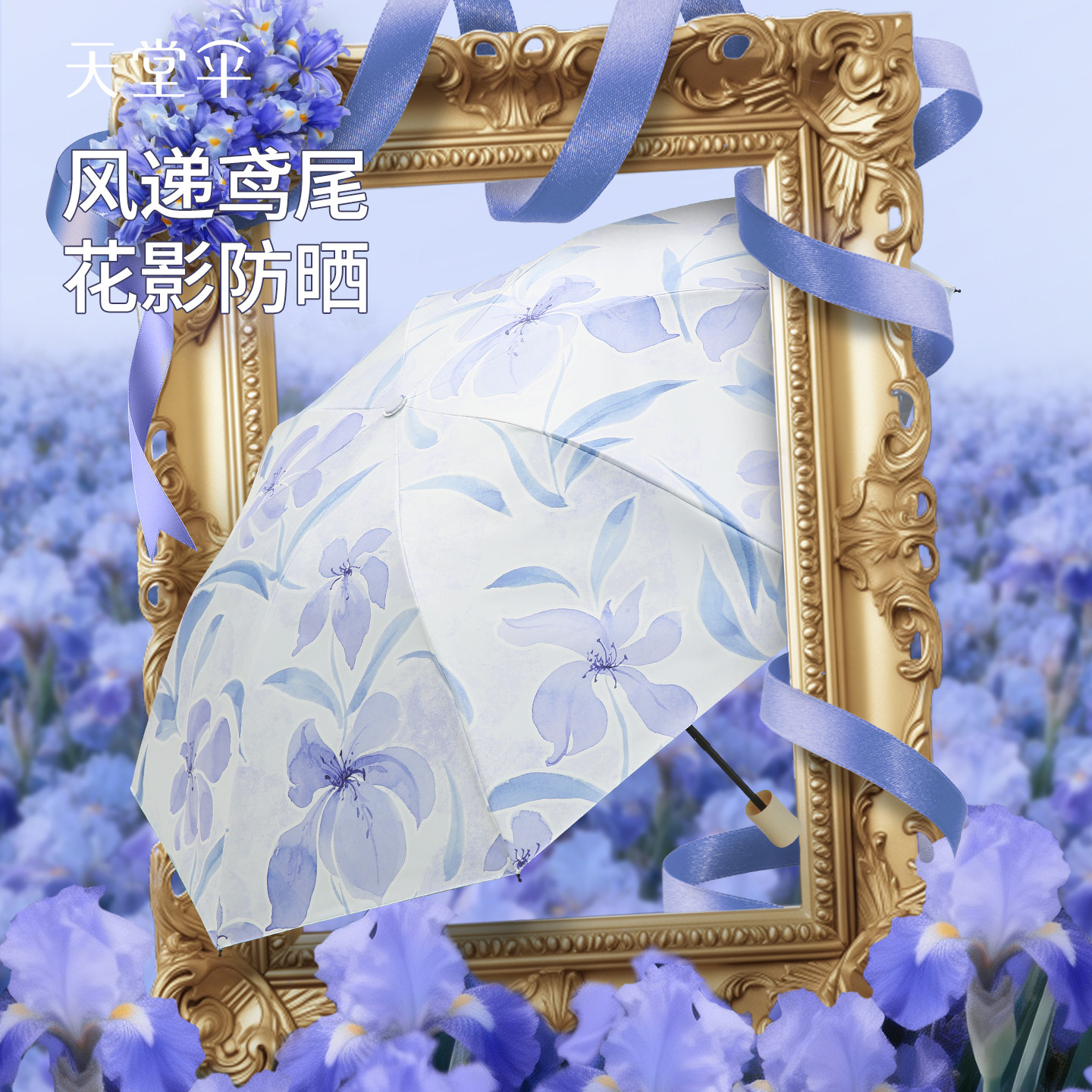 新品天堂伞复古印花伞遮阳伞黑胶防晒防紫外线太阳伞便携晴雨伞女