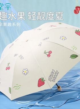 天堂伞防晒防紫外线太阳伞轻小巧便携折叠晴雨伞两用女遮阳38123E