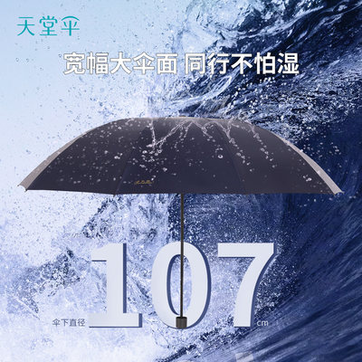 10骨双人大伞晴雨两用男女合撑