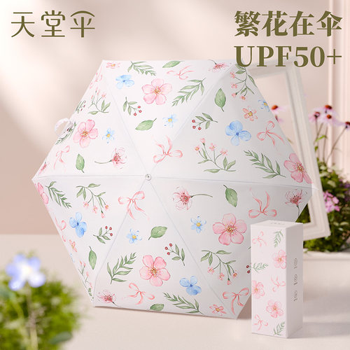 彩胶防晒流沙手柄轻小五折