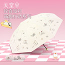 天堂伞黑胶防晒防紫外线太阳伞小巧便携折叠晴雨两用卡通遮阳伞女