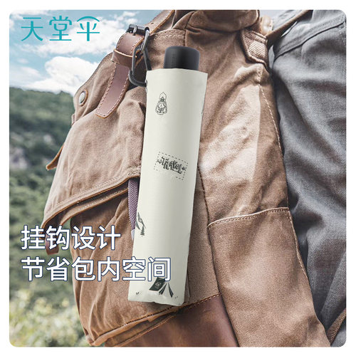 天堂伞晴雨两用加固折叠黑胶伞