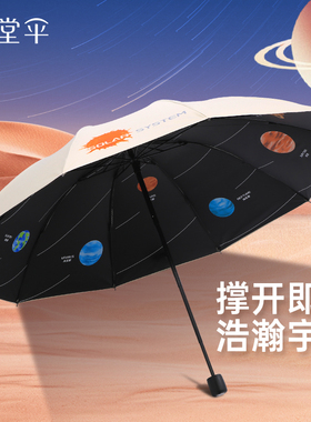 天堂伞加大加厚加固双人黑胶防晒防紫外线太阳伞晴雨伞女两用学生