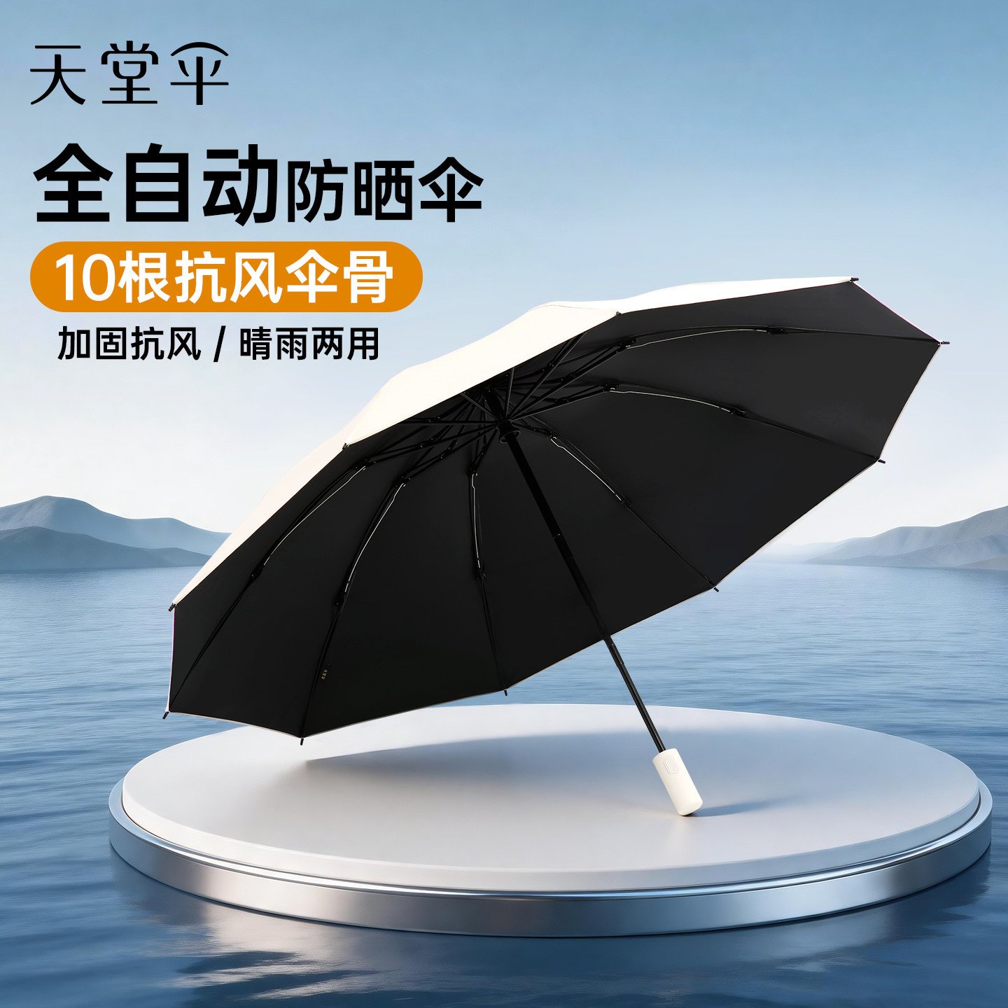 直播天堂伞全自动防晒防紫外线遮阳伞便携折叠反向晴雨伞两用女男