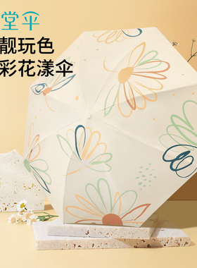 天堂伞黑胶防晒防紫外线太阳伞轻小便携折叠遮阳伞女晴雨两用男生