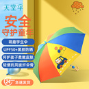 天堂伞长杆直柄彩虹半自动伞儿童黑胶防晒遮阳伞晴雨两用男女小童