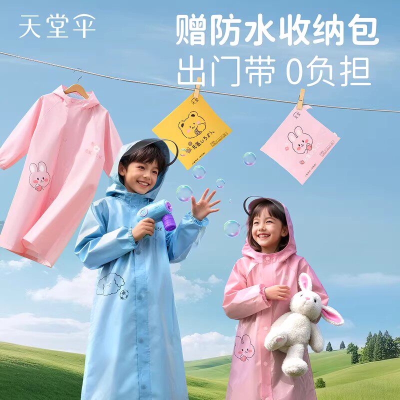 天堂儿童雨衣男童小孩全身防水女童宝宝幼儿园小学生安全反光雨披