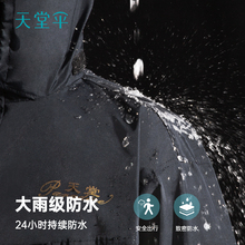 天堂雨衣电动车全身防暴雨成人雨衣套装男女款成人款暴雨防雨服男