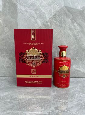 二手 郎酒红运郎空酒瓶摆件空瓶装饰酒柜样品摆设酒瓶子盒子整套