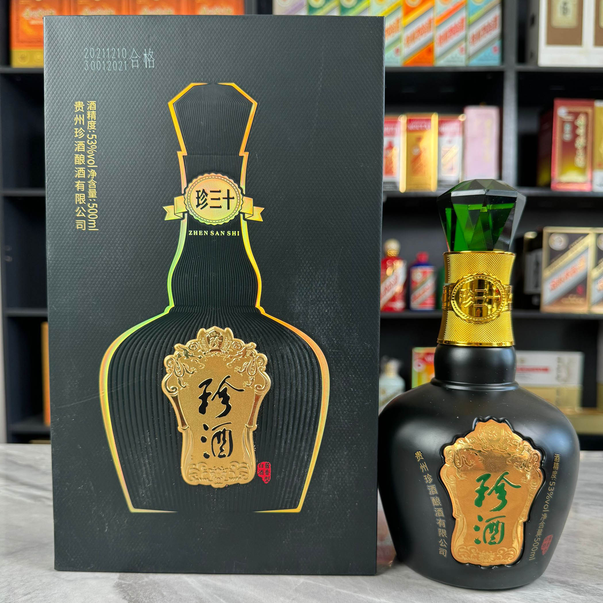 珍酒珍三十30空酒瓶摆件装饰空瓶道具酒瓶子高档摆饰收藏道具陈列