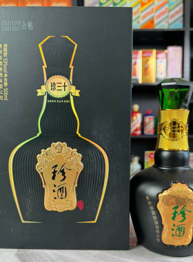 珍酒珍三十30空酒瓶摆件装饰空瓶道具酒瓶子高档摆饰收藏道具陈列