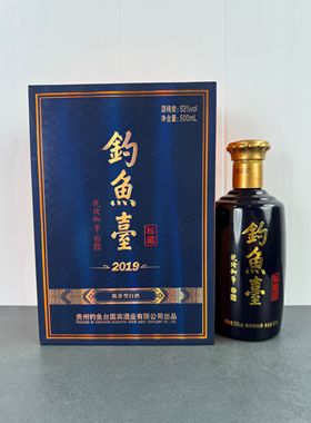 钓鱼台秘藏2019空酒瓶摆件装饰摆柜空瓶影视道具瓶子整套酒店陈列