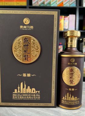 习酒盛世礼赞陈酿空酒瓶摆件装饰空瓶道具酒瓶子高档摆饰收藏道具