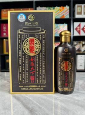 习酒韵藏天下空酒瓶摆件瓶子装饰空瓶收藏道具陈列高档摆柜摆设