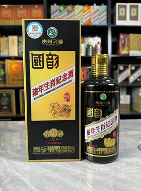 习酒国韵生肖猪空酒瓶摆件空瓶装饰酒瓶子陈列摆设摆柜