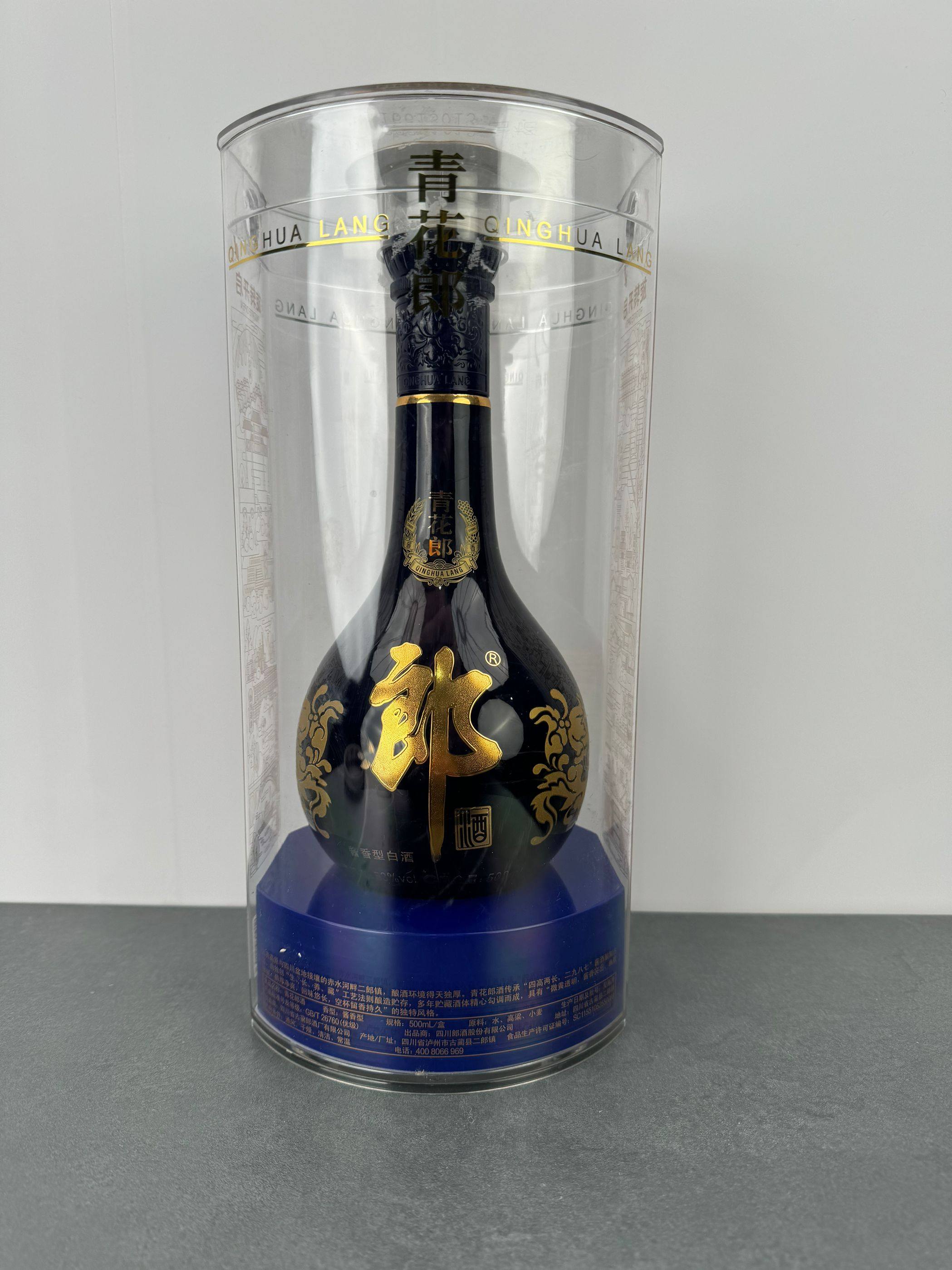 青花郎郎酒空酒瓶摆件全套陈列展示摆柜装饰原装盒子摆设二手回收图片