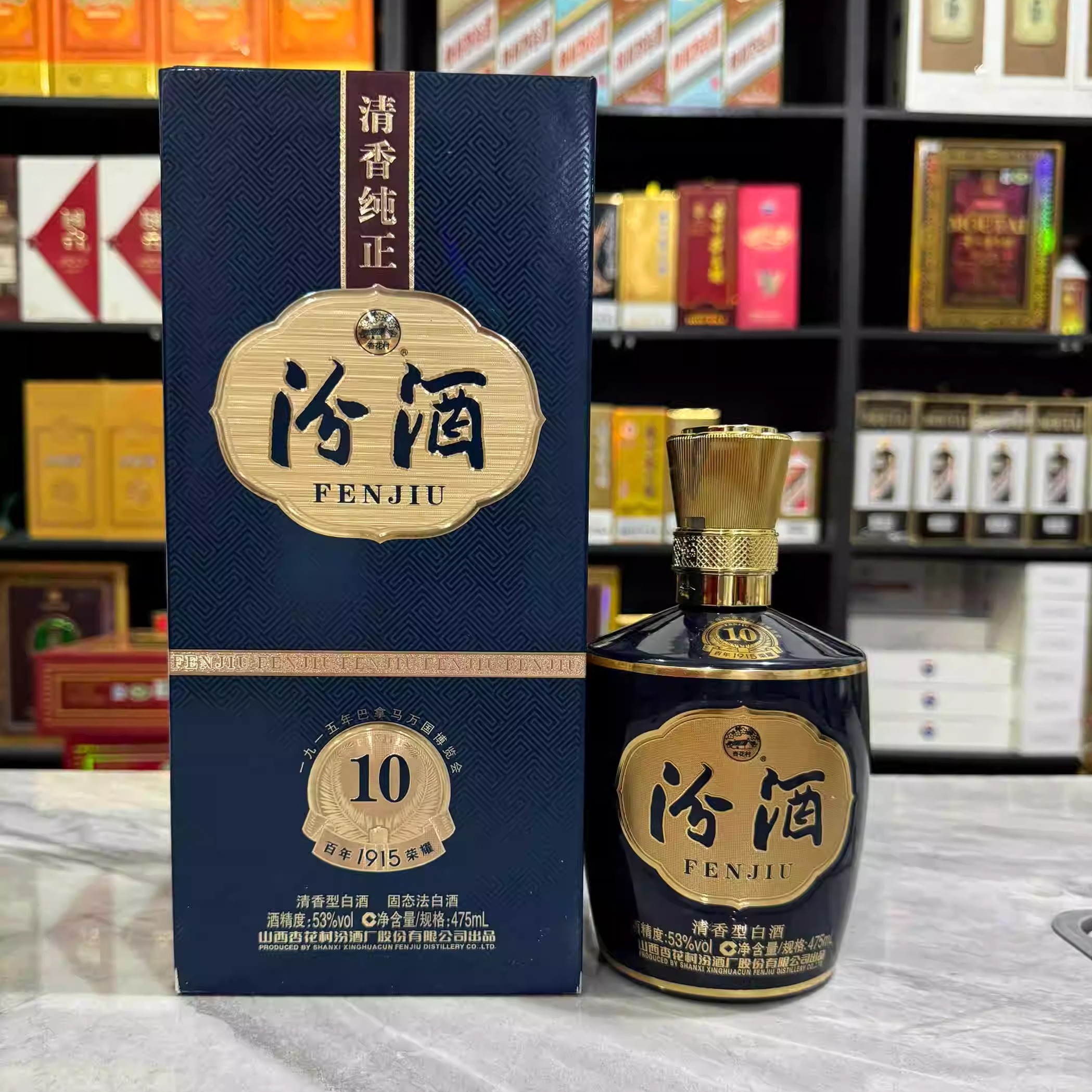 汾酒1915巴拿马空酒瓶摆件装饰道具摆柜背景墙装饰空瓶高档酒瓶子