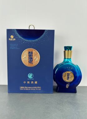 贵州习酒中秋典藏空酒瓶摆件装饰摆柜空瓶摆设酒柜道具瓶子整套