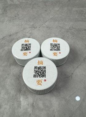 二手 白摘要瓶盖贵州金沙珍品版酒盖子核销收藏自用53度500ml瓶盖