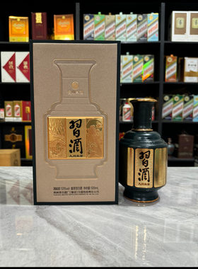 习酒九州美景空酒瓶摆件装饰道具摆柜展示陈列空瓶高档整套瓶子