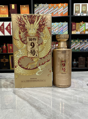 国台9号空酒瓶摆件装饰空瓶摆柜酒瓶子影视道具拍照高档