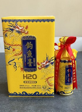 钓鱼台空酒瓶宏图九州空瓶摆件高档酒柜装饰酒瓶子酒盒原整套H20