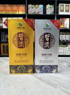 习酒金质空酒瓶摆件银质空瓶装饰酒瓶子样品摆柜陈列烟酒店展示