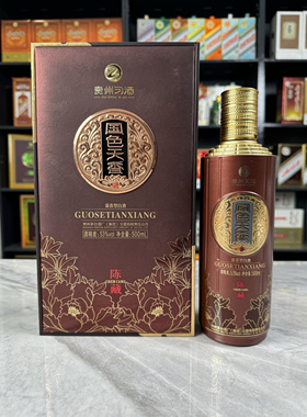 贵州习酒国色天香空酒瓶摆件装饰空瓶酒瓶子摆件