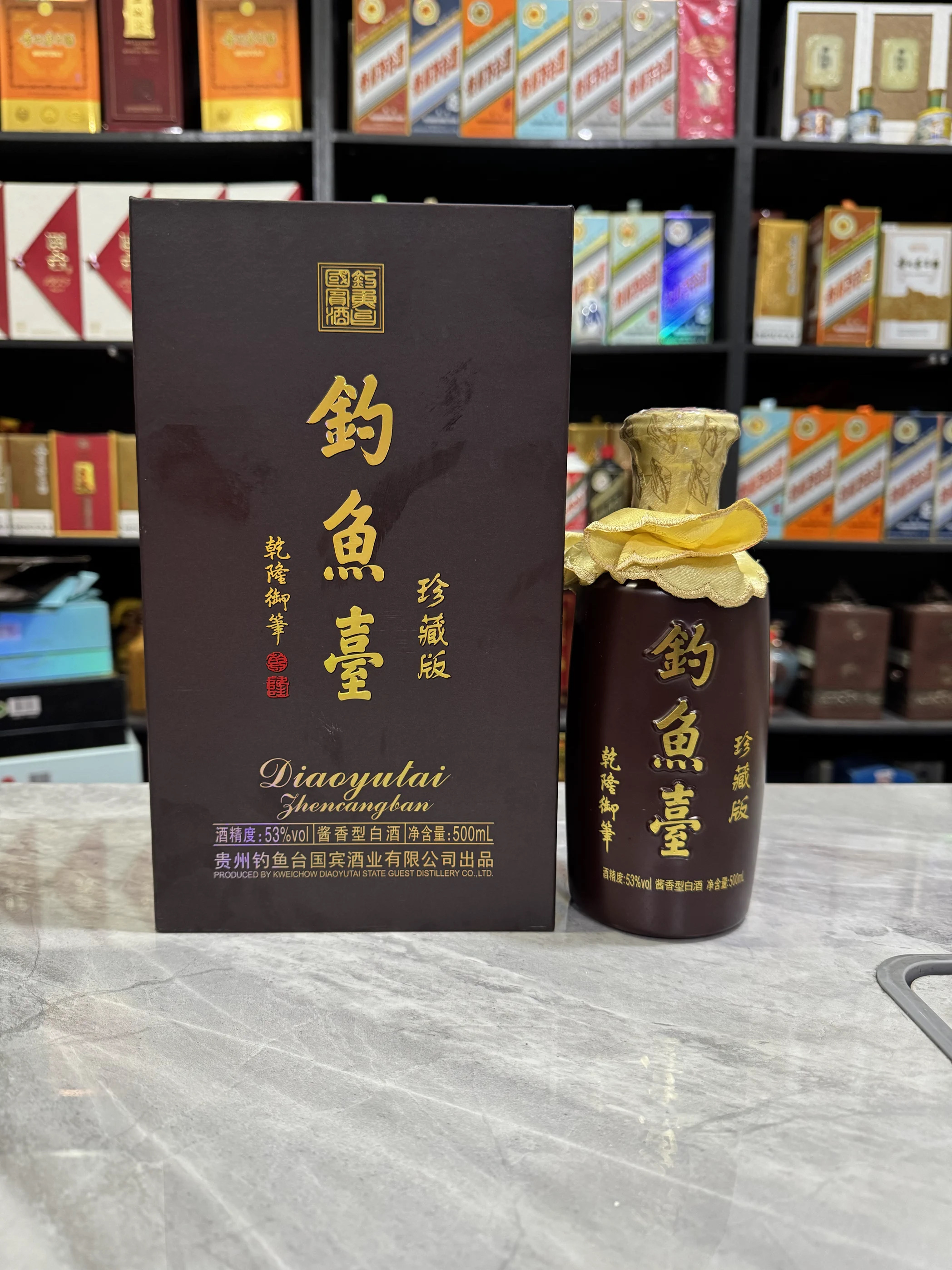 钓鱼台珍藏版空酒瓶摆件装饰空瓶摆柜酒瓶子影视道具拍照高档