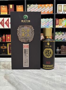 习酒普天同庆空酒瓶摆件装饰空瓶摆柜酒瓶子影视道具拍照高档