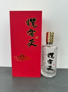 揽云天空酒瓶摆件全套陈列展示酒柜摆柜装饰原装盒子摆设二手回收